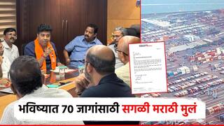 गुजरातची जाहिरात रद्द, मुलाखती महाराष्ट्रातच होणार; मनसेच्या दणक्यानंतर JNPT चा निर्णय; राज ठाकरेंना पत्र