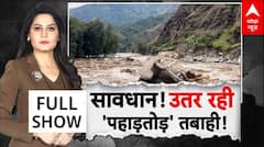 Weather Update: Himachal से Uttarakhand सैलाब बेरहम! Monsoon 2025 | Flood News | Himachal Landslide