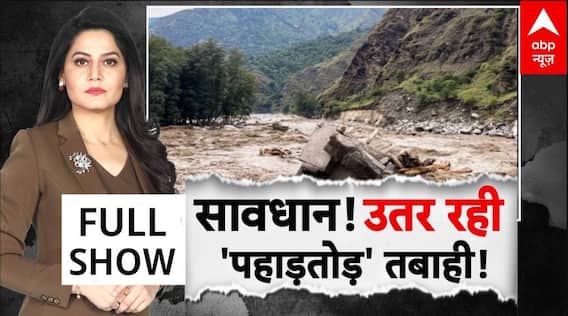 Weather Update: Himachal से Uttarakhand सैलाब बेरहम! Monsoon 2025 | Flood News | Himachal Landslide
