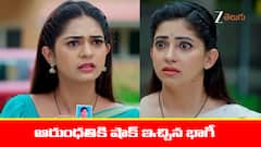 ‘నిండు నూరేళ్ల సావాసం’ సీరియల్‌: ఆరుకు షాక్‌ ఇచ్చిన భాగీ – ఫోటో గురించి ఆరా తీసిని భాగీ