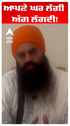 Bikram Majitha | Daduwal | ਆਪਣੇ ਘਰ ਲੱਗੀ ਅੱਗ ਲੱਗਦੀ!