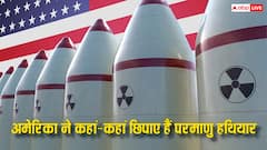 अमेरिका ने इन देशों ने छिपा रखे हैं अपने परमाणु हथियार? जानें लिस्ट में कौन-कौन से देश