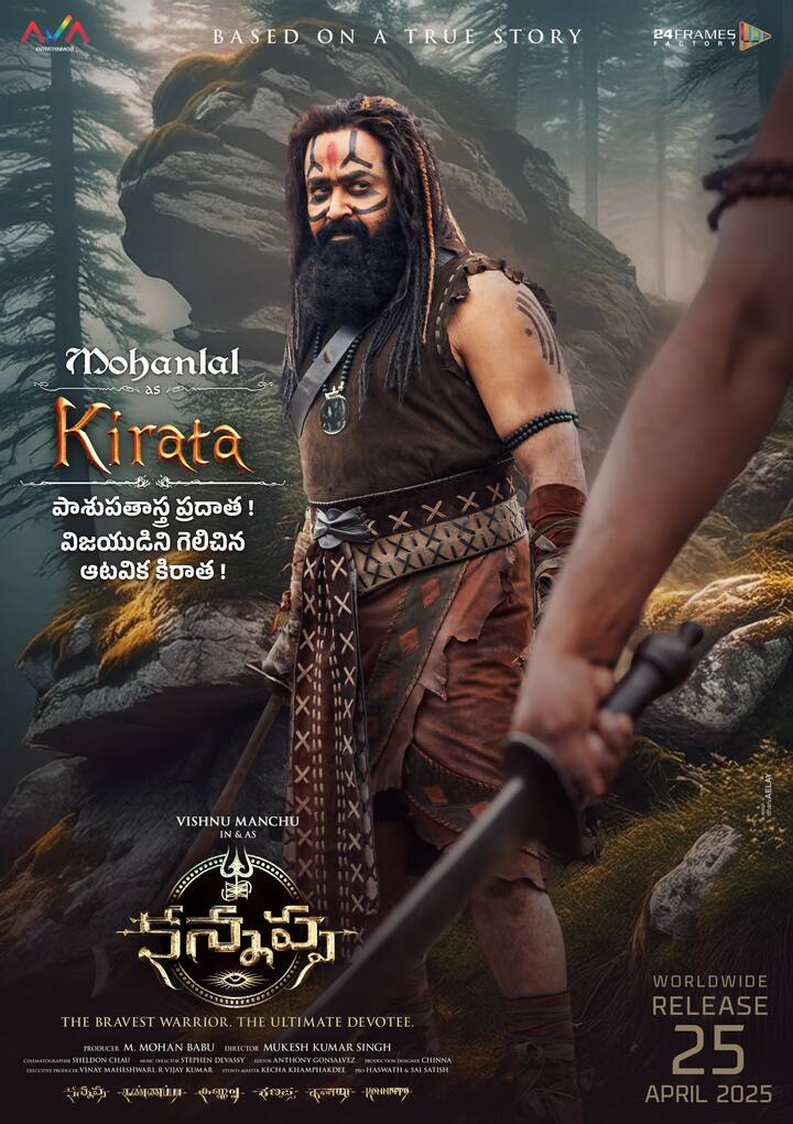 मोहनलाल ने फिल्म में एक रहस्यमयी किरदार निभाया है. इस फिल्म में इनका रोल छोटा है, लेकिन खास बात ये है, कि इन्होंने इस फिल्म के लिए कोई फीस नहीं ली है.