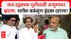 Satish Valanju : Raj Uddhav च्या युतीसाठी आयुष्यभर झटला, सतीश वळंजूंना हुंदका दाटला!