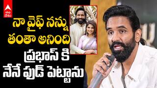 Manchu Vishnu about His Children | నా వైఫ్ నన్ను తంతా అనింది.. భార్య గురించి చెప్పిన విష్ణు