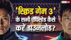 'स्क्विड गेम 3' के सभी एपिसोड कैसे करें डाउनलोड?  स्टेप बाय स्टेप जानें पूरा प्रोसेस