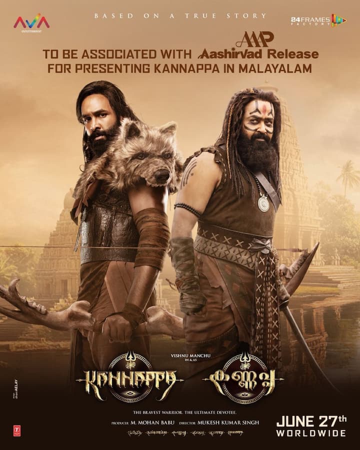 विष्णू मंचू ने जूम को दिए इंटरव्यू में बताया कि मोहनलाल और प्रभास ने दोस्ती में ये फिल्म की है, लेकिन फिल्म रिलीज और हिट होने के बाद , वह उन्हें फीस जरूर देंगे.