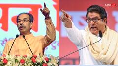 राज-उद्धव ठाकरे के साथ आने पर BJP का बड़ा बयान- 'जब वह मुख्यमंत्री थे तो...'