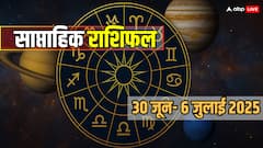 सिंह-मीन पर भारी ग्रहों की चाल, आप भी जानें अपना साप्ताहिक राशिफल