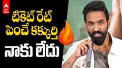 Kannappa Movie Team Press Meet | కన్నప్ప బుకింగ్స్ ఓపెన్.. అంతా శివ లీల