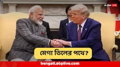 'বিরাট বড় কিছু'...চিনের সঙ্গে চুক্তিতে সই করেই ভারতের জন্য বিশেষ বার্তা ট্রাম্পের, হবে মেগা-ডিল?