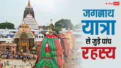 जगन्नाथ रथ यात्रा से जुड़ें ये 5 रहस्य जानकर रह जाएंगे दंग!