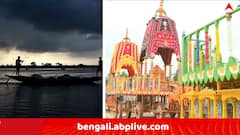 বৃষ্টি মাথায় করেই মাসির বাড়ি যাবেন জগন্নাথ ? আজ রথে কেমন আবহাওয়া থাকবে কলকাতা-দিঘা-সহ-দক্ষিণবঙ্গে ?