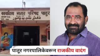 Akola News : पातूर नगरपालिकेवरून राजकीय वादंग; आमदार नितीन देशमुखांची निवडणूक आयोगाकडे मोठी मागणी, नेमकं प्रकरण काय?