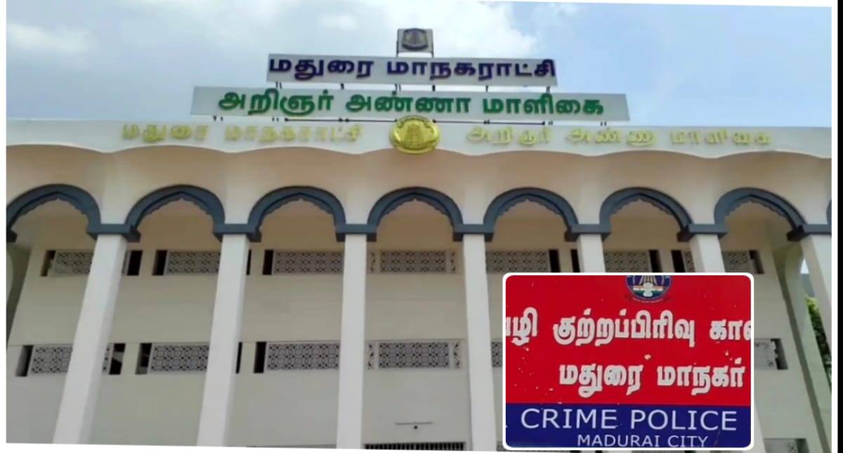 மதுரை மாநகராட்சியில் வரி குறைப்பு மோசடி: 8 பேர் கைது! மேலும் பலர் சிக்கலாம்? பரபரப்பு விசாரணை!