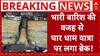 Uttarakhand में भारी बारिश की वजह से चार धाम यात्रा पर लगा ब्रेक