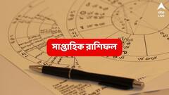 গ্রহদের খেলা শুরু, আর্থিক-কপাল খুলে যাচ্ছে এই রাশির; সাফল্যের কারণে পরিবারে খুশির হাওয়া