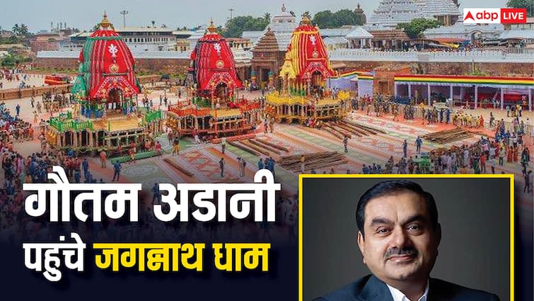 जगन्नाथ रथयात्रा में शामिल होंगे गौतम अडानी, भुवनेश्वर से पुरी के लिए हुए रवाना