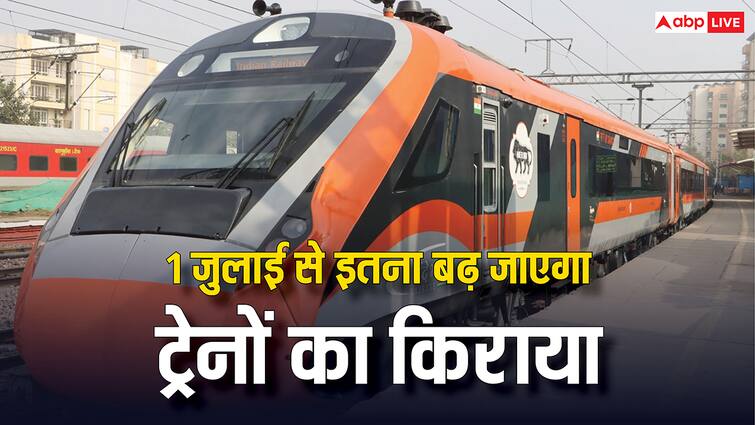 एक जुलाई से रेलवे बढ़ाने वाला है किराया, कितना बढ़ेगा जेब पर बोझ? जानें काम की खबर railway hike train fare new rules will be implemented from 1st july know the full details एक जुलाई से रेलवे बढ़ाने वाला है किराया, कितना बढ़ेगा जेब पर बोझ? जानें काम की खबर