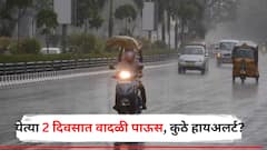 येत्या दोन दिवसांत पावसाचा जोर वाढणार, मुंबईसह राज्यभर पावसाचे हायअलर्ट, हवामान विभागाचा अंदाज काय?