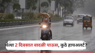 Maharashtra Weather Update: येत्या दोन दिवसांत पावसाचा जोर वाढणार, मुंबईसह राज्यभर पावसाचे हायअलर्ट, हवामान विभागाचा अंदाज काय?