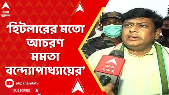 হিটলারের মতো আচরণ মমতা বন্দ্যোপাধ্যায়ের, আক্রমণ সুকান্ত মজুমদারের