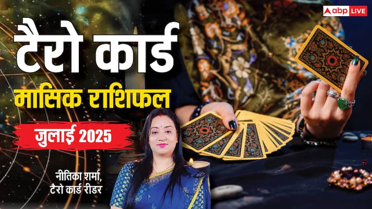 Tarot Card Monthly Horoscope: जुलाई का महीना आपके लिए कैसा है? टैरो कार्ड रीडर से जानें मासिक र
