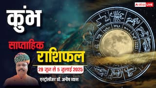 Aquarius Weekly Horoscope 2025: कुंभ राशि वाहन चलाते समय नजरें हटी, दुर्घटना घटी, पढ़ें पूरा वीकली राशिफल