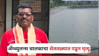 शेततळ्यात पडून ॲम्ब्युलन्स चालकाचा मृत्यू; पैठणमधून दोन दिवसांपासून होता बेपत्ता