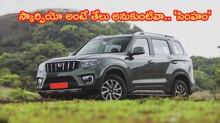 Scorpio Loan EMI Plan: స్కార్పియో N కొనాలంటే ఎంత EMI కట్టాలి, మీ దగ్గర ఎంత డౌన్ పేమెంట్‌ ఉండాలి?