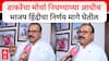Harshwardhan Sapkal : ठाकरेंचा मोर्चा निघण्याच्या आधीच भाजप हिंदीचा निर्णय मागे घेतील- सपकाळ