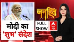 Janhit: PM Modi ने Shubhanshu Shukla से बात की | Chitra Tripathi | 28 June 2025 | ABP News