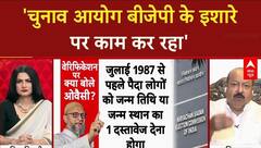 Bihar में Aadhaar Card क्यों नहीं?