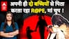 Jaipur Shocking Case: अपनी ही 10-11 साल की दो बेटियों से पिता करता रहा R@pe, मां चुप, ऐसे फूटा भांडा