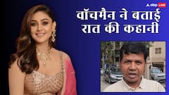 शेफाली जरीवाला के साथ बीती रात क्या हुआ? वॉचमैन ने सुनाई आंखों देखी