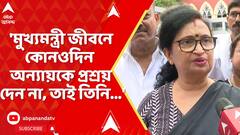 Law College: 'মুখ্যমন্ত্রী জীবনে কোনওদিন অন্যায়কে প্রশ্রয় দেন না, তাই তিনি...' কী বললেন চন্দ্রিমা?