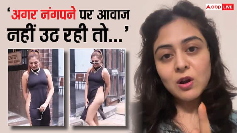 'नंगेपन पर क्यों सब चुप? सरकार जवाब दे...', अश्लील कपड़ों में सड़क पर घूम रही एक्ट्रेस को देख बोली फलक नाज