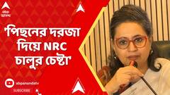 TMC News:ভোটার তালিকায় নাম তুলতে বাবা-মার বার্থ সার্টিফিকেট?কমিশনের নির্দেশিকার বিরুদ্ধে ফের সরব TMC