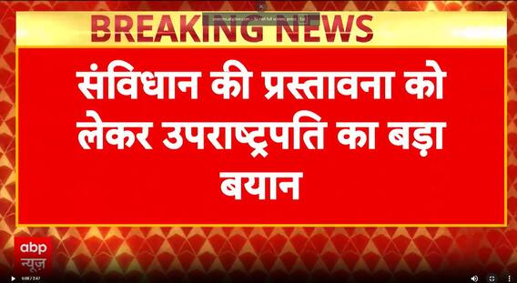 Dattatreya Hosabale Statement: 'सनातन की आत्मा के साथ अपमान', Jagdeep Dhankhar का बड़ा बयान |