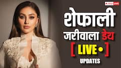 'कांटा लगा' गर्ल शेफाली जरीवाला का हुआ अंतिम संस्कार, घर वालों का रो-रोकर बुरा हाल