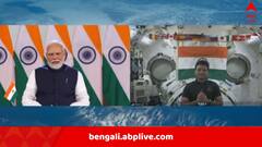 মহাকাশ থেকে ভারত দেখতে কেমন? পৃথিবী থেকে প্রশ্ন মোদির, শুভাংশু বললেন ‘ঐশ্বরিক’