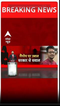 Kolkata Law College Case:कोलकाता गैंगरेप केस में एक और गिरफ्तारी | Mamata Banerjee | TMC