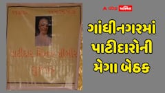 ગાંધીનગરમાં પાટીદાર ચિંતન શિબિરનું આયોજન, અનામત આંદોલનના 50 યુવાનો સહિત 100થી વધુ આગેવાનો જોડાયા