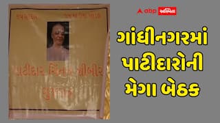 ગાંધીનગરમાં પાટીદાર ચિંતન શિબિરનું આયોજન, અનામત આંદોલનના 50 યુવાનો સહિત 100થી વધુ આગેવાનો જોડાયા