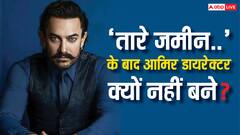 'तारे जमीन पर' के बाद आमिर खान ने दूसरी कोई फिल्म क्यों नहीं की डायरेक्ट? खुद बताई वजह
