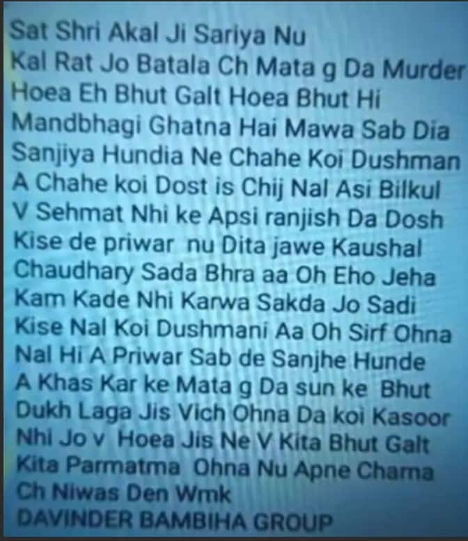 Punjab News: ਗੈਂਗਸਟਰ ਭਗਵਾਨਪੁਰੀਆ ਦੀ ਮਾਂ ਦੇ ਕਤਲ ਤੋਂ ਮੁਕਰਿਆ ਬੰਬੀਹਾ ਗੈਂਗ, ਦੂਜੀ ਪੋਸਟ 'ਚ ਲਿਖਿਆ- ਮਾਂ ਸਭ ਦੀ ਸਾਂਝੀ, ਪਰਿਵਾਰ ਬੋਲਿਆ- ਕਾਂਗਰਸ ਸੰਸਦ ਮੈਂਬਰ ਰੰਧਾਵਾ...