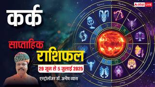 Cancer Weekly Horoscope 2025: कर्क राशि काम में जल्दबाजी नुकसान करा सकती है, पढ़ें पूरा वीकली राशिफल