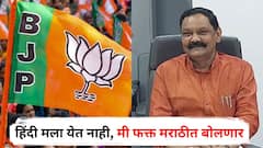 हिंदी मला येत नाही, मी फक्त मराठीत बोलणार, भाजप मंत्र्याचं पुण्यात वक्तव्य, भुवया उंचावल्या
