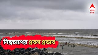 Weather Updates: শক্তি বাড়ছে নিম্নচাপের, ভারী থেকে অতিভারী বৃষ্টি, কতদিনের জন্য সতর্কতা জারি হল?