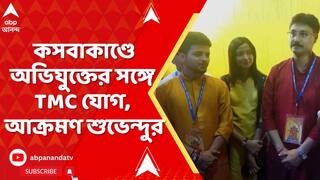 Kasba College Incident: 'কসবাকাণ্ডে অভিযুক্তর সঙ্গে কালীঘাটের কাকুর ভাইপো', পোস্ট শুভেন্দুর